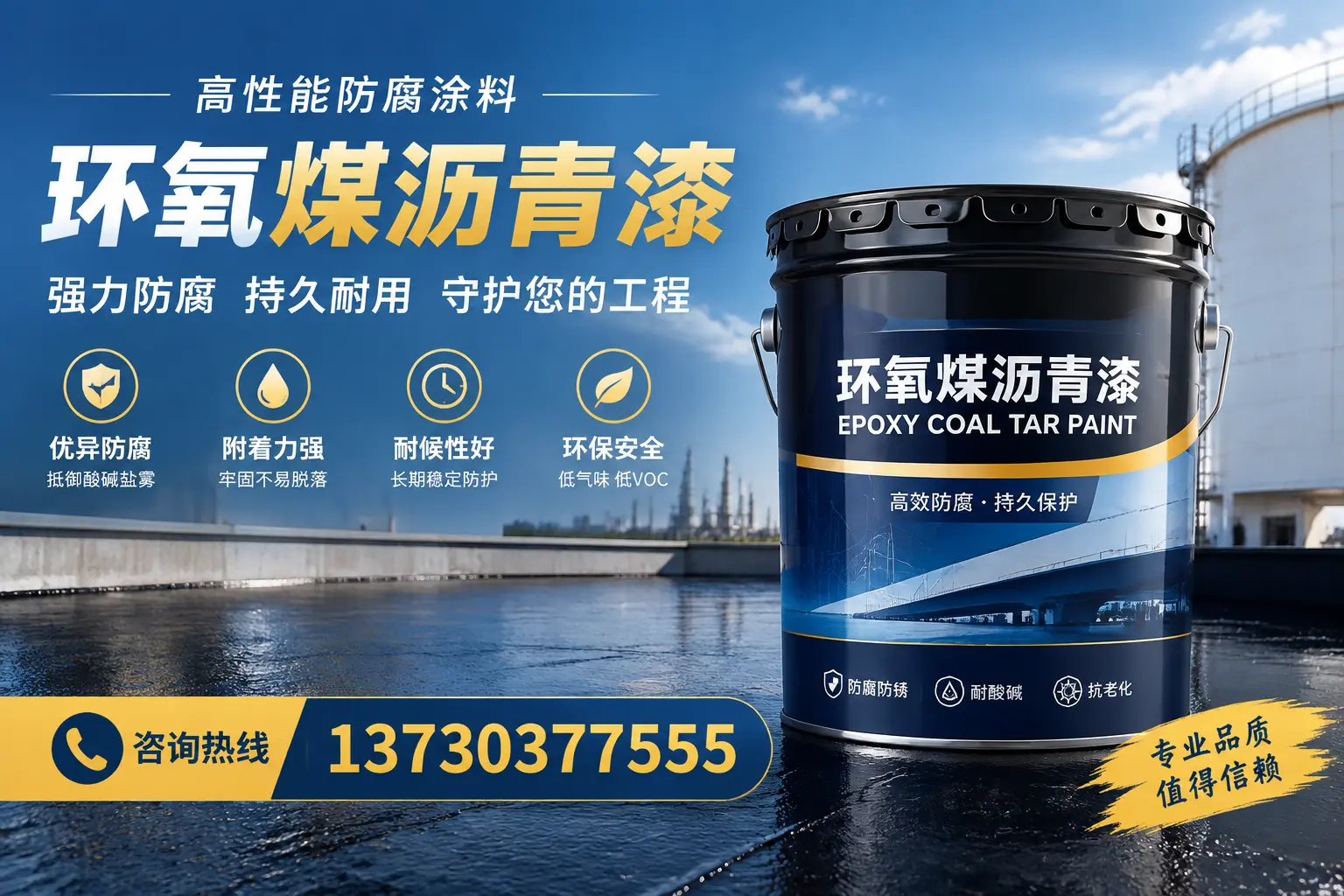 环氧煤沥青漆的耐久性分析，适合郑州的使用场景